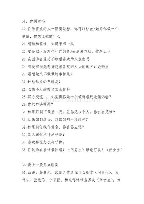 快问快答100题搞笑