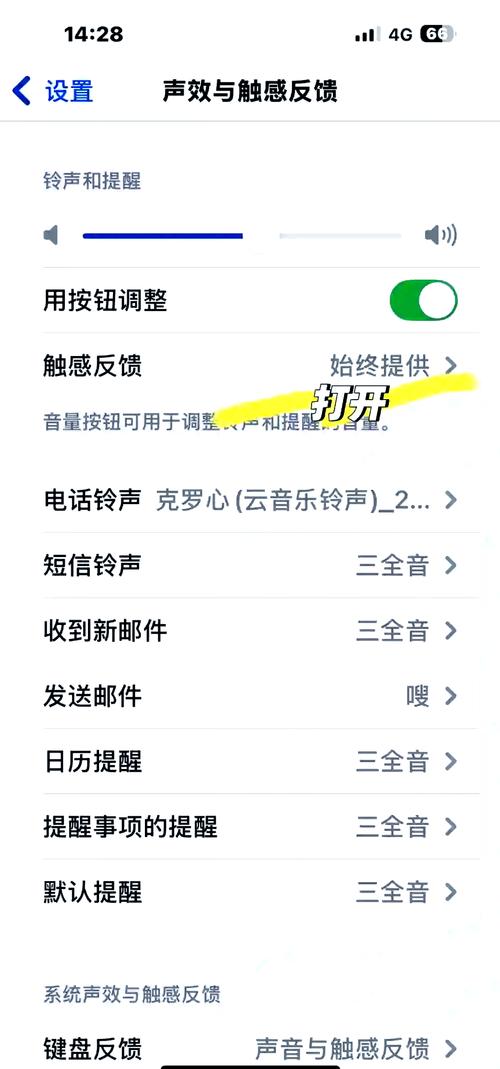 电话手表怎样设置铃声