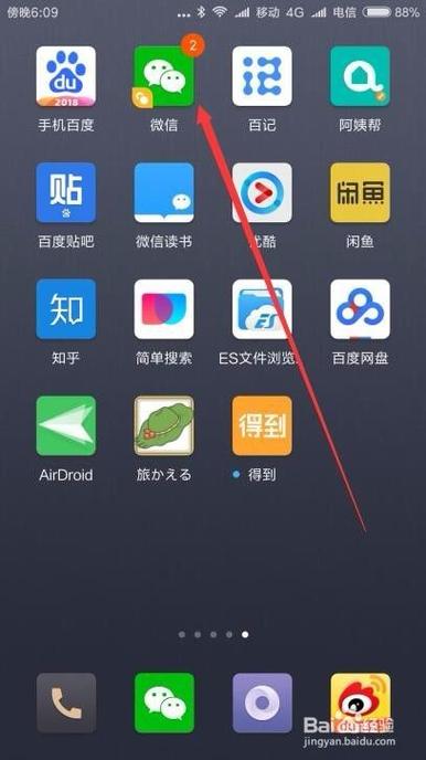 vivo手机图标角标设置在哪里游戏截图