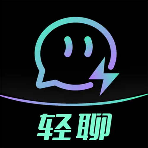 轻聊私密app