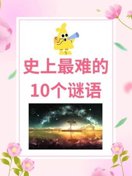 猜世界城市的谜语大全
