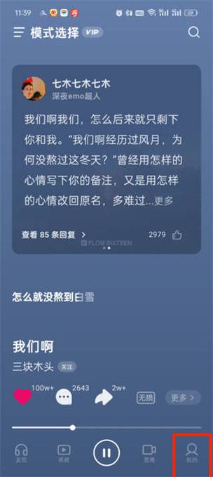 桌面歌词锁定了怎么解锁
