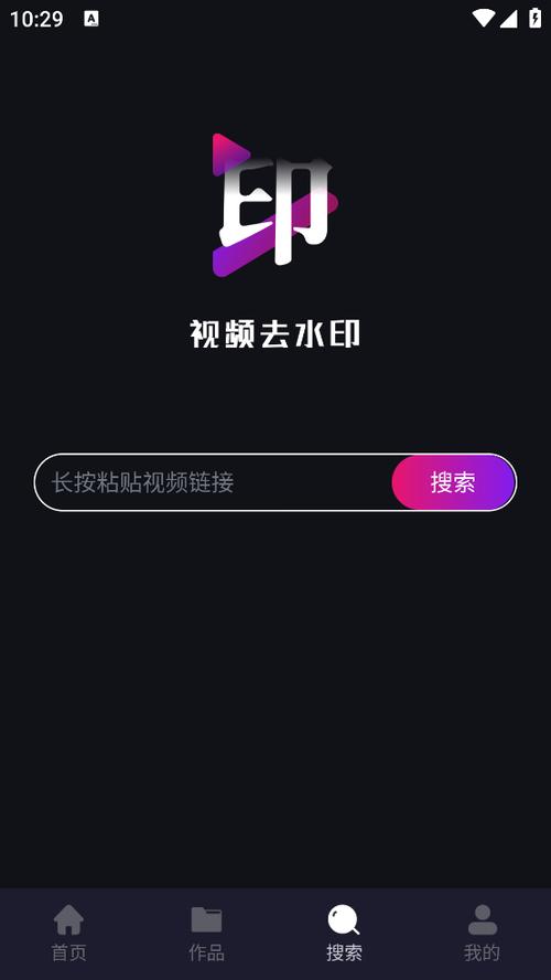 有免费去视频水印的软件吗