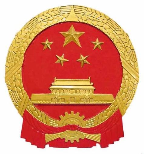 国徽是什么材质做的截图