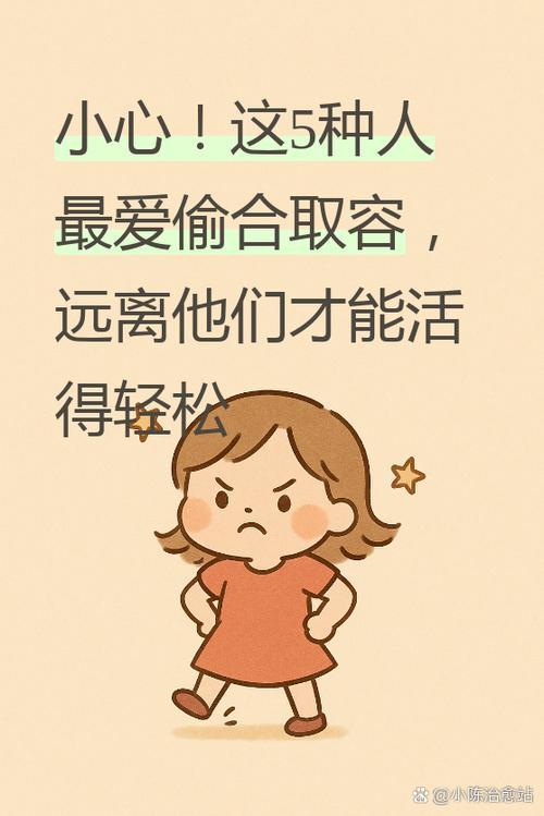 说话毒的人什么性格缩略图