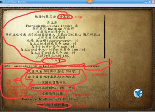 骑砍作弊商店算作弊吗缩略图