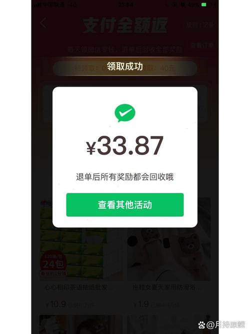 用钱激活账号然后返款