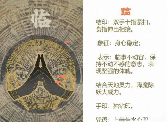 九字秘术都有什么能力