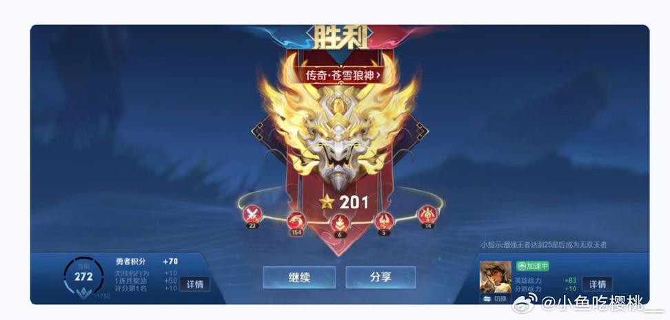 王者多少星以后难打