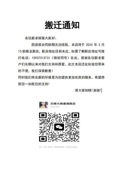 租赁房屋到期不搬,如何让它搬走