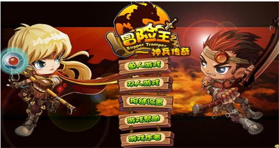 冒险王之神兵传奇手机版缩略图