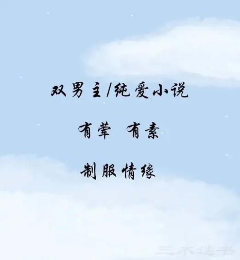 万紫悦看小说全集阅读图标