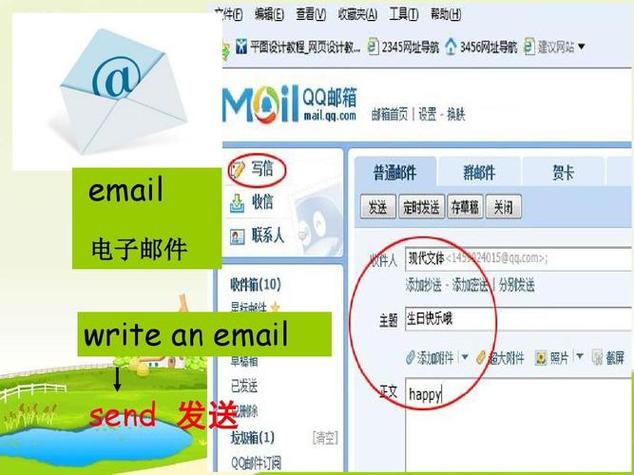 怎么设置电子邮件账户