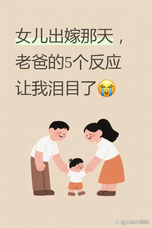 爸爸是女儿结局什么意思