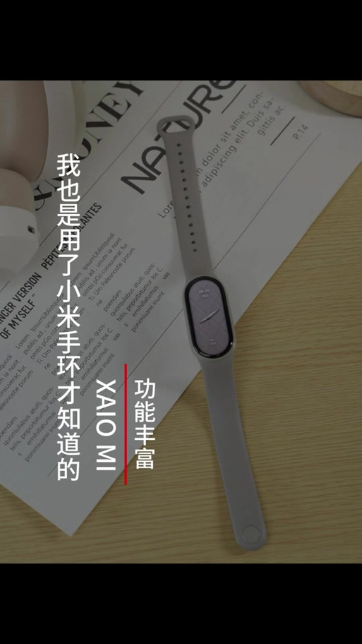 小米手环抬手就亮怎么设置