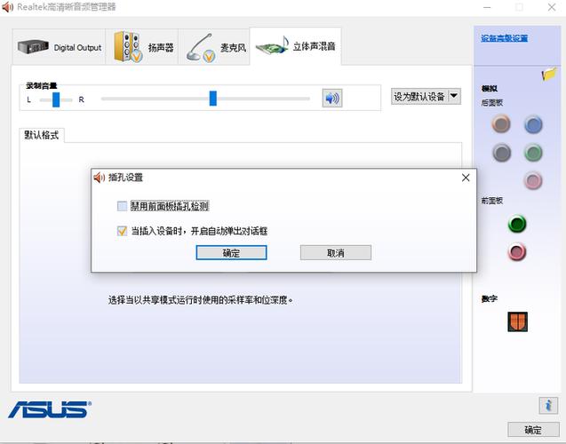 win10系统耳机插上没反应的解决方法缩略图