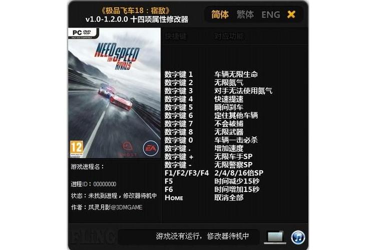 极品飞车8改中文怎么改
