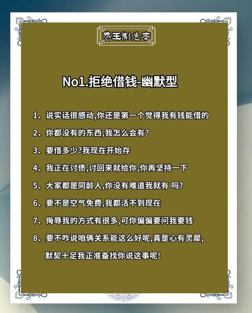 借钱最忌三个时间段