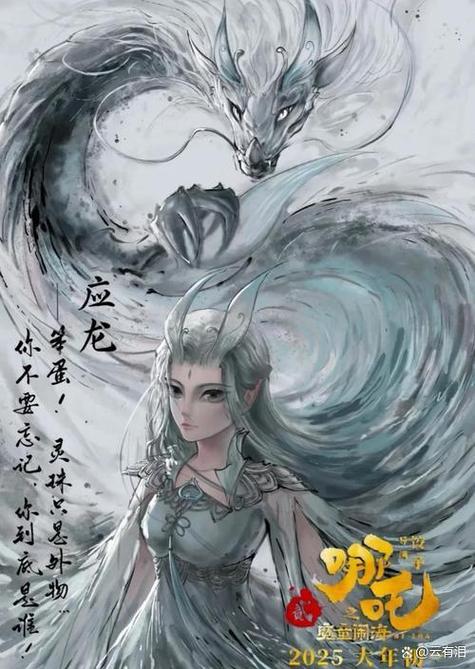 敖丙的妈妈是谁