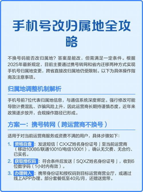 手机号码归属地在手机上怎么设置