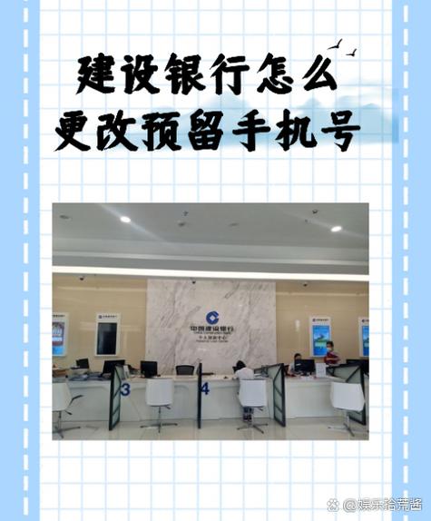 建设银行手机银行能改预留手机号码缩略图