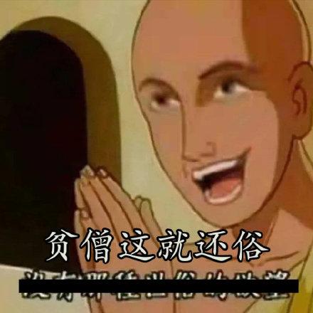 浩纬都市之贫僧要还俗有声