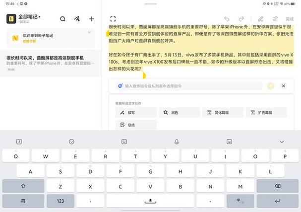 vivo原子笔记怎么恢复
