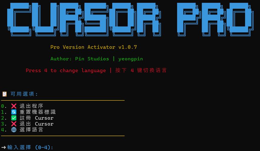 cursor破解版无限制