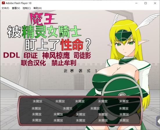 jsk精灵骑士m结局怎么过