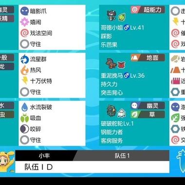 精灵宝可梦推荐阵容