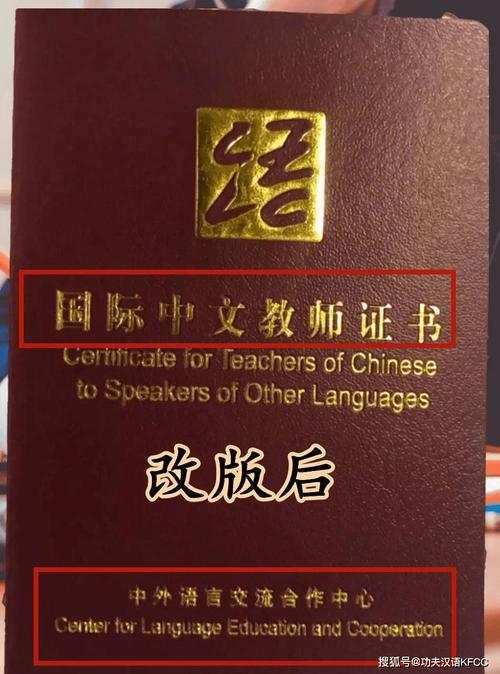 国际汉语教师证书含金量高吗