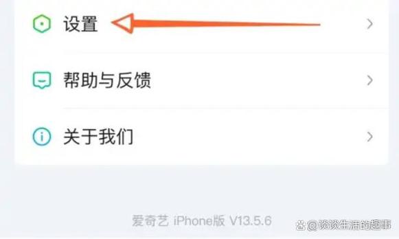 爱奇艺怎么设置多个登录