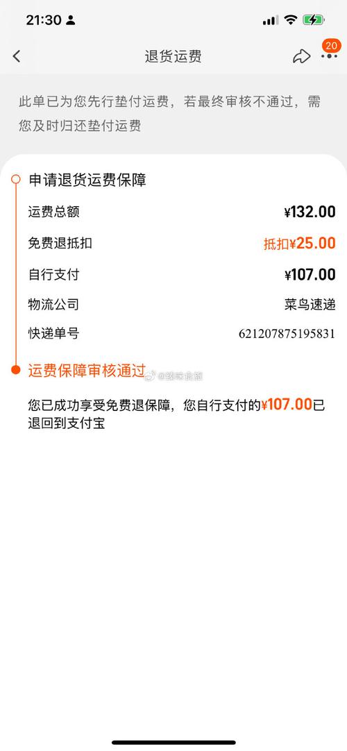 退货单号是什么