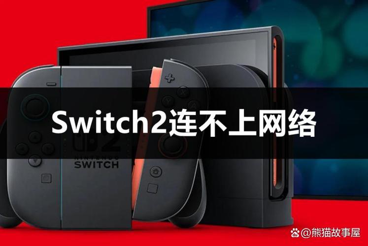 ns本地联机用不用网络