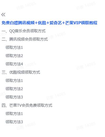 爱奇艺点播券怎么领取