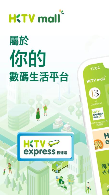 香港商业电台app下载