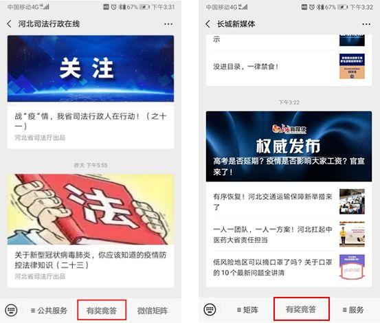 冀云客户端怎么打开答题