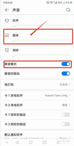 华为手机扩音器在哪里设置