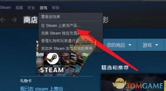 小黑盒买的游戏怎么入库steam