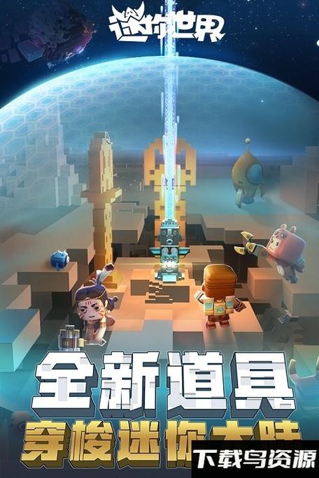0元皮肤迷你世界下载