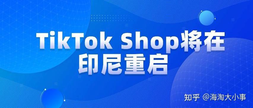 印尼电商平台tokopedia