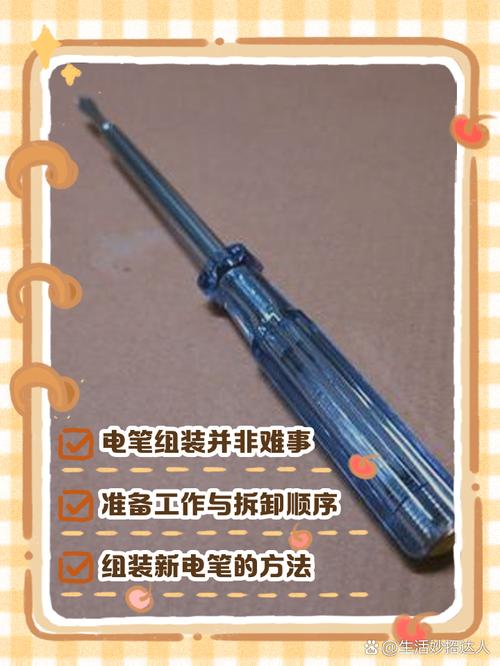 电笔怎么装回去