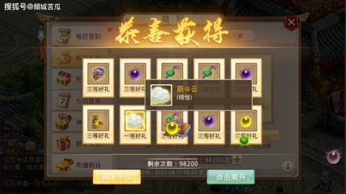 问道手游无限元宝服无限抽奖