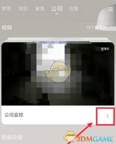 如何设置萤石云视频密码截图