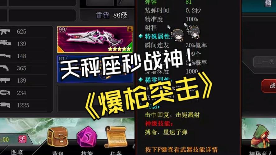 4399爆枪突击手机版