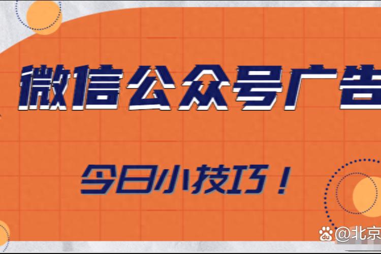微信推广员是真的吗
