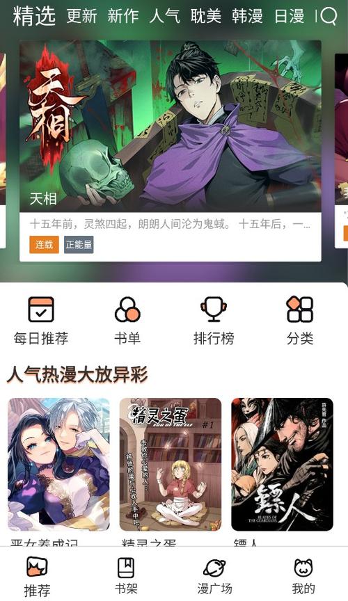 喵趣漫画官方下载图标