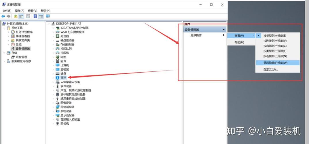 windows蓝牙没有开关选项