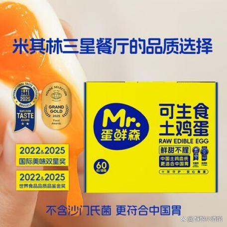 蛋品牌排行榜