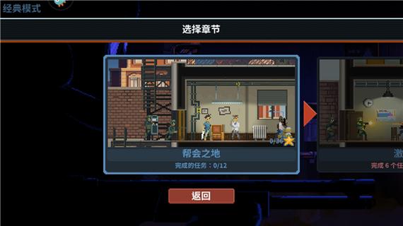 破门而入行动小队内置修改无限血版中换了星星和无限金币